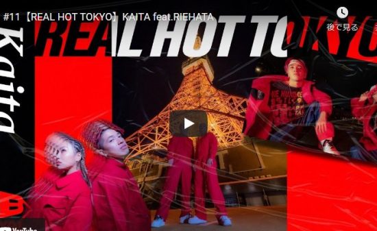 【ダンス】avex ROYALBRATSのRIEHATAとKAITA が踊るREAL HOT TOKYOが熱い! 16 【ダンス】avex ROYALBRATSのRIEHATAとKAITA が踊るREAL HOT TOKYOが熱い!