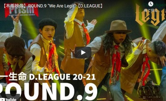 【ダンス】CyberAgent Legitが踊るWe Are Legitは様々なスタイルのダンスで華麗に踊る！