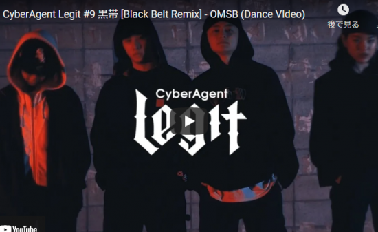【ダンス】CyberAgent LegitがOMSBの黒帯で重量あるラップのビートを感じきり踊る! 6 【ダンス】CyberAgent LegitがOMSBの黒帯で重量あるラップのビートを感じきり踊る!