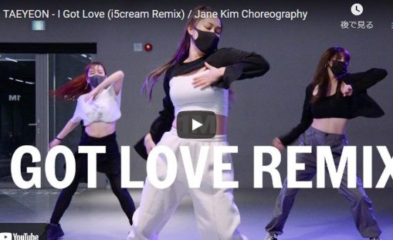 【ダンス】12万回再生！Jane KimがテヨンのI Got Loveで女性らしいしなやかなダンスで静かに魅了する！