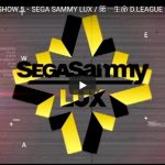 【ダンス】SEGA SAMMY LUXが高速ビートで踊るキレッキレダンスが心熱くする一体感あるダンスだ！