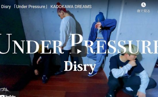 【ダンス】KADOKAWA DREAMSDisryのがDisryのUnder Pressureでクールにキメル！