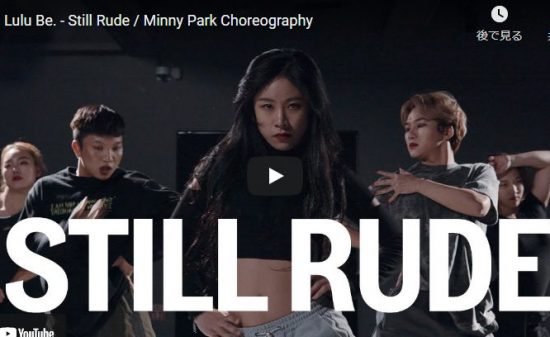 【ダンス】42万回再生!Minny Parkがルール・ビーのStill Rudeでキレキレダンスで魅せる! 4 【ダンス】42万回再生!Minny Parkがルール・ビーのStill Rudeでキレキレダンスで魅る!
