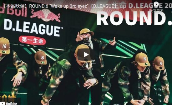 【ダンス】CyberAgent LegitがWake up 3rd eyezでクールに一体感あるダンスで惹き付ける！