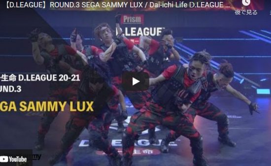 【ダンス】SEGA SAMMY LUXのビート感とエネルギーが溢れるパワフルなキレキレダンスが熱すぎ！