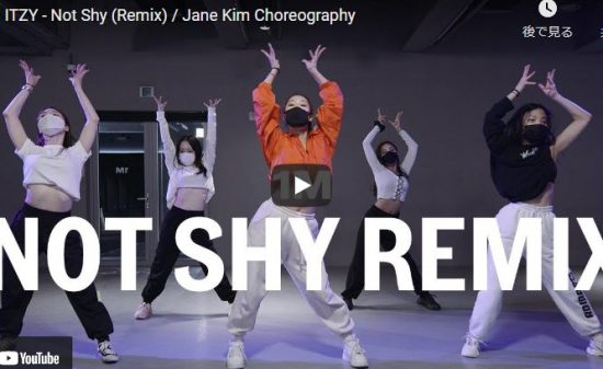【ダンス】113万回再生!Jane KimがITZYのNot Shyで圧倒的ビート感と華麗なダンスで魅了! 1 【ダンス】113万回再生!Jane KimがITZYのNot Shyで圧倒的ビート感と華麗なダンスで魅了!