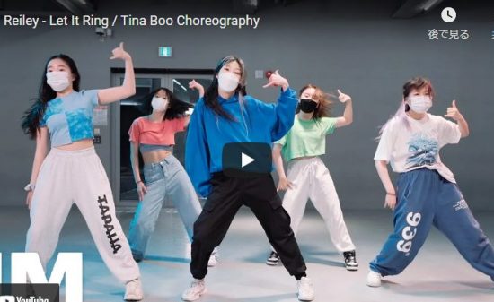 【ダンス】24万回再生!Tina Booが、ReileyのLet It Ringでキレと抑揚あるユニットダンスでキメル! 14 【ダンス】24万回再生!Tina Booが、ReileyのLet It Ringでキレと抑揚あるユニットダンスでキメル!