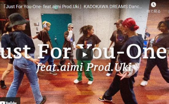 【ダンス】KADOKAWA DREAMSがJust For You Oneで躍動感溢れるキレキレダンスで魅せる! 13 【ダンス】KADOKAWA DREAMSがJust For You Oneで躍動感溢れるキレキレダンスで魅せる!