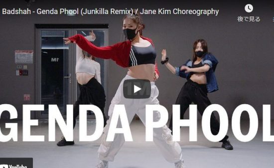 【ダンス】326万回再生！Jane Kimが バードシャーのGenda Phooでしなやかで抑揚あるダンスで魅せる！
