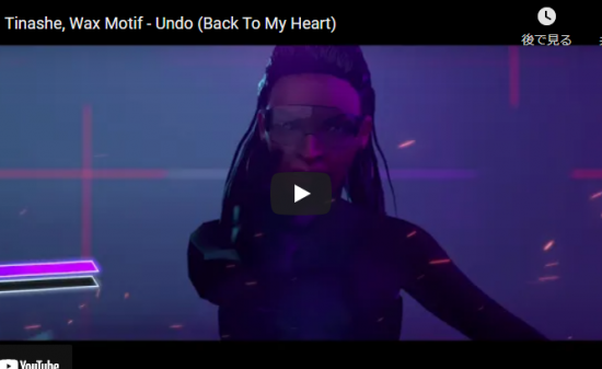 【歌】23万回再生!ティナーシェとワックス・モチーフとコラボしたUndoが惹き込む世界観と歌が最高! 1 【歌】23万回再生!ティナーシェとワックス・モチーフとコラボしたUndoが惹き込む世界観と歌が最高!