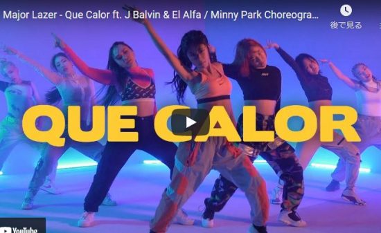 【ダンス】193万回再生！Minny Parkがメジャー・レイザーのQue Calorでセンス溢れるダンスで魅了！