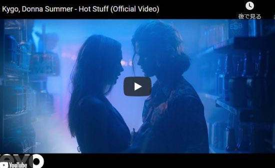 【歌】2515万回再生！カイゴがドナ・サマーの名曲Hot Stuffをリミックスして現代に蘇らす！
