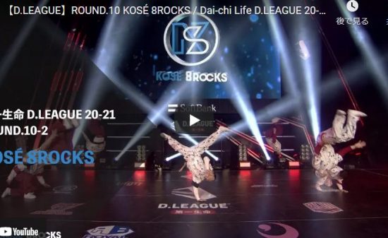 【ダンス】KOSÉ 8ROCKSの強みが全開に引き出され完全重力無視の圧巻パフォーマンスが熱すぎ！