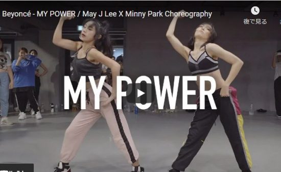 【ダンス】106万回再生！Minny ParkとMay J LeeがビヨンセのMY POWERでオーラ全開に舞う！