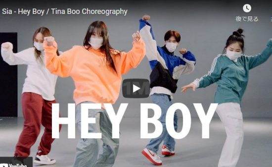 【ダンス】76万回再生!Tina BooがシーアのHey Boyでセンス溢れるダンスで楽しさマックスで踊る! 14 【ダンス】76万回再生!Tina BooがシーアのHey Boyでセンス溢れるダンスで楽しさマックスで踊る!