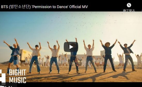 【ダンス】驚異の4憶回再生！BTSのPermission to Danceがダンスで世界と一つになる！