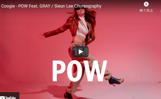 【ダンス】Sieun Leeが韓国人ラッパーCoogieのPOWでクールなソロダンスで惹き込む! 8 【ダンス】Sieun Leeが韓国人ラッパーCoogieのPOWでクールなソロダンスで惹き込む!