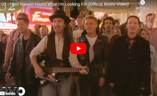 【歌】1.2憶万回再生!U2の名曲Still Haven't Found What I'm Looking Forが心打つ! 6 【歌】1.2憶万回再生!U2の名曲Still Haven't Found What I'm Looking Forが心打つ!