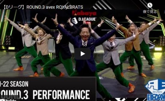 【ダンス】avex ROYALBRATSのGAYS8人によるエンタメ感溢れるダンスで惹き込む！