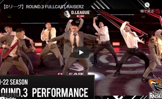 【ダンス】FULLCAST RAISERZの一糸乱れぬスーツ姿のキレキレKRUMPダンスが熱すぎ！