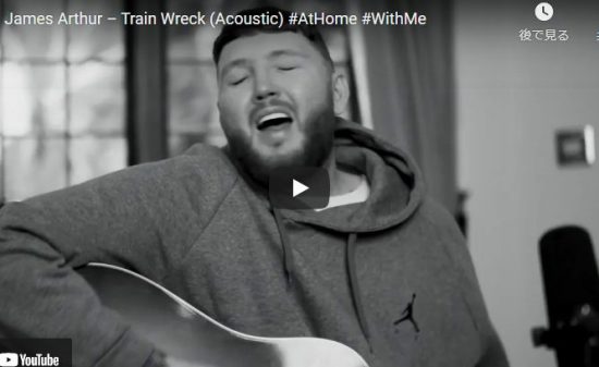 【歌】730万回再生！ジェームズ・アーサーのTrain Wreckで歌う魂の籠った歌唱力が強く心響かす！