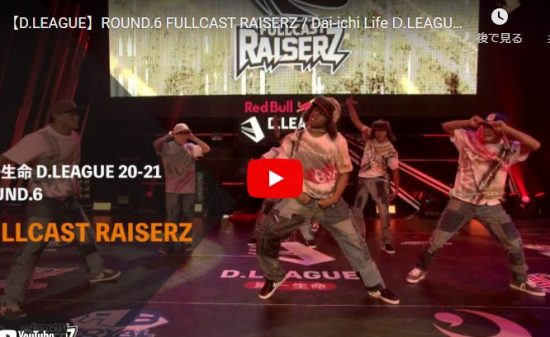 【ダンス】FULLCAST RAISERZがKRUMP全開の空間を揺るがすキレキレダンスが熱すぎ！