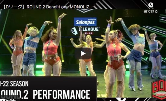 【ダンス】Benefit one MONOLIZの身体能力もマックスなダンスパフォーマンスに魅了される! 11 【ダンス】Benefit one MONOLIZの身体能力もマックスなダンスパフォーマンスに魅了される!