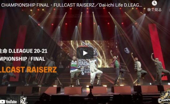 【ダンス】FULLCAST RAISERZがストンプのようのダンスパフォーマンスが熱すぎでしょ！