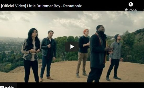 【歌】2.6憶回再生!ペンタトニックスの名曲Little Drummer Boyを圧倒的歌唱力でカバー! 12 【歌】2.6憶回再生!ペンタトニックスの名曲Little Drummer Boyを圧倒的歌唱力でカバー!