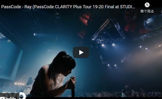【歌】17万回再生！PassCodeのRayがシャウトも全開でパワフルなライブが熱い！
