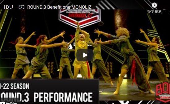 【ダンス】Benefit one MONOLIZが一体感ある華麗なコンテンポラリーダンスで引き込む！