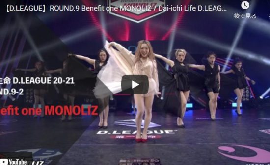 【ダンス】Benefit one MONOLIZが華麗にグルーヴ感あふれる艶あるダンスで引き込む！