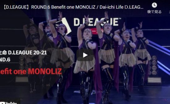【ダンス】Benefit one MONOLIZが艶あるグルーヴ感あるダンスを華麗に踊り引き付ける! 18 【ダンス】Benefit one MONOLIZが艶あるグルーヴ感あるダンスを華麗に踊り引き付ける!