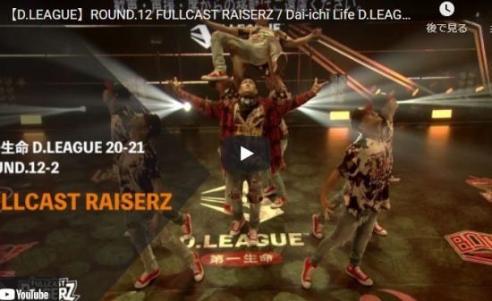 【ダンス】FULLCAST RAISERZがイカツイ衣装で一糸乱れぬパワフルなキレあるダンスで熱くする! 8 【ダンス】FULLCAST RAISERZがイカツイ衣装で一糸乱れぬパワフルなキレあるダンスで熱くする!