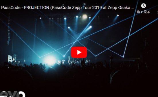【歌】10万回再生！PassCodeのPROJECTIONで会場を熱くエネルギッシュに湧き立たす！
