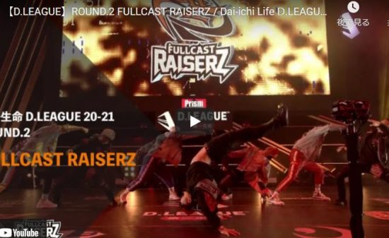 【ダンス】FULLCAST RAISERZがヤンキー漫画のような喧嘩シーンを迫力あるKRUMPで踊る！