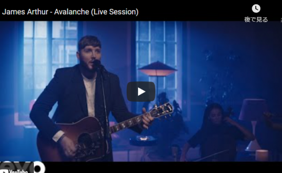 【歌】76万回再生！ジェームズ・アーサーのAvalancheが心に響き渡り心を引き込む！