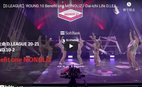 【ダンス】Benefit one MONOLIZが感情を感じる華麗なコンテンポラリーダンスが引き込む！