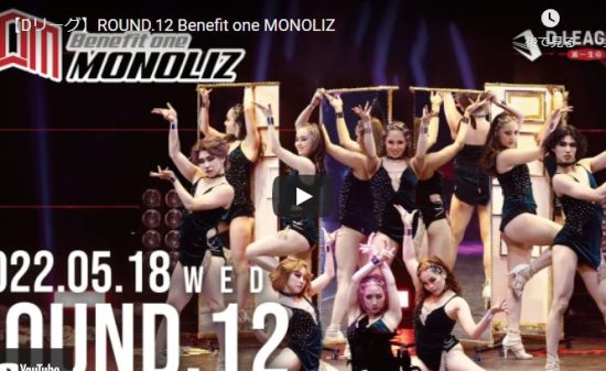 【ダンス】Benefit one MONOLIZが鏡を使い華麗な艶あるダンスでクールに引き込む！