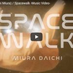 【歌】41万回再生！三浦大知のSpacewalkが夢見心地のような映像と歌で引き込まれ癒される歌！
