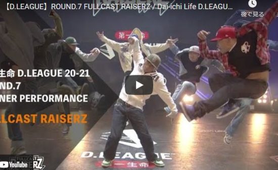 【ダンス】FULLCAST RAISERZがエネルギッシュで感情むき出しKRUMPが熱すぎな件！