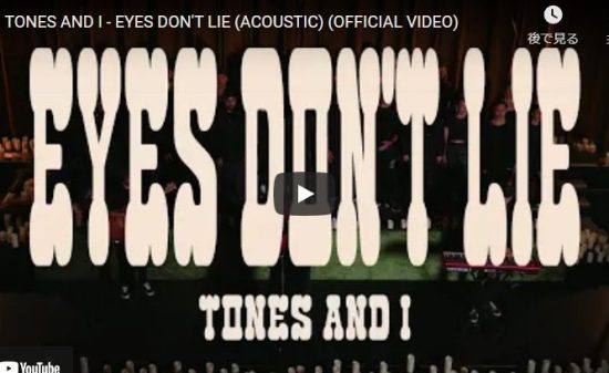 【歌】トーンズ・アンド・アイのEYES DON'T LIEのコーラス隊と歌がパッション溢れ心打つ! 9 【歌】トーンズ・アンド・アイのEYES DON'T LIEのコーラス隊と歌がパッション溢れ心打つ!