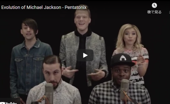 【歌】4877回再生！ペンタトニックスがマイケル・ジャクソンの名曲メドレーのアカペラが痺れすぎ！