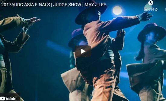 【ダンス】May J LeeがOfficially Missing Youをファイナルステージで華麗に踊る! 15 【ダンス】May J LeeがOfficially Missing Youをファイナルステージで華麗に踊る!