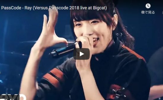 【歌】87万回再生！PassCodeがRayのライブはエネルギーッシュで会場の熱気は上がり続ける！