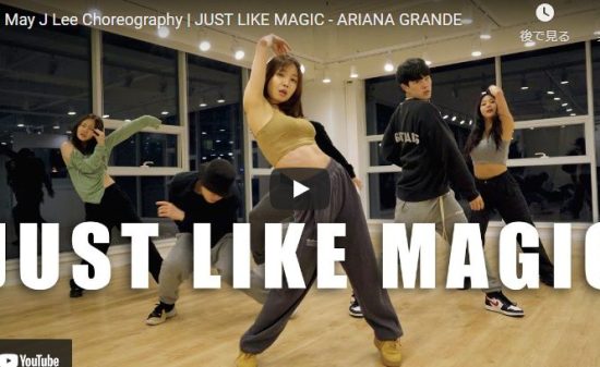 【ダンス】27万回再生!May J Leeがアリアナ・グランデのJust Like Magicで魅了する! 13 【ダンス】27万回再生!May J Leeがアリアナ・グランデのJust Like Magicで魅了する!