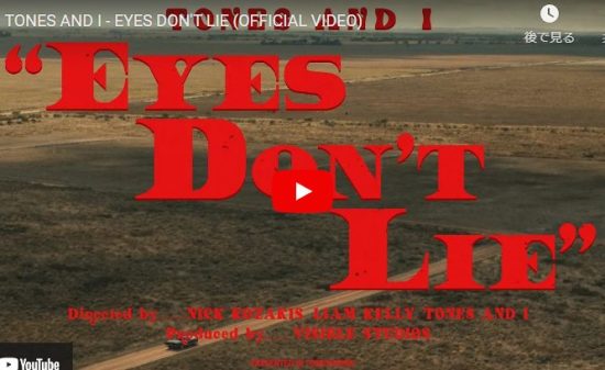 【歌】181万回再生！トーンズ・アンド・アイのEYES DON'T LIEが圧倒的歌唱力で心打つ！
