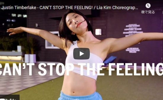 【ダンス】Lia KimCAN’T STOP THE FEELING!の多ジャンルダンスが最高! 6 【ダンス】Lia KimCAN’T STOP THE FEELING!の多ジャンルダンスが最高!