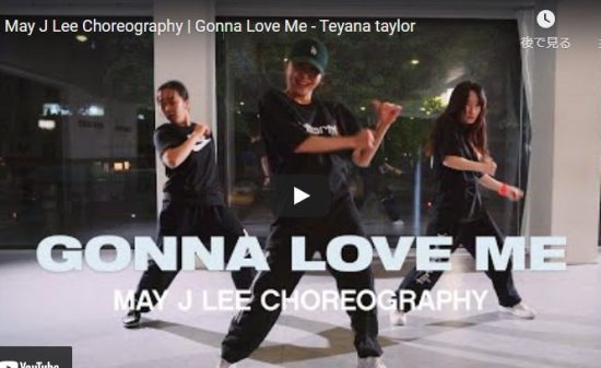 【ダンス】May J Leeがテヤナ・テイラーのGonna Love Meで軽やかにクールに踊る! 18 【ダンス】May J Leeがテヤナ・テイラーのGonna Love Meで軽やかにクールに踊る!