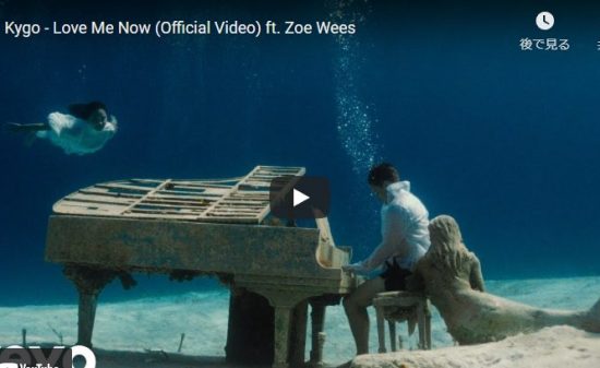 【歌】1891万回再生！カイゴがゾーイ・ウィーズとコラボしたLove Me Nowが爽やかに心響く歌！